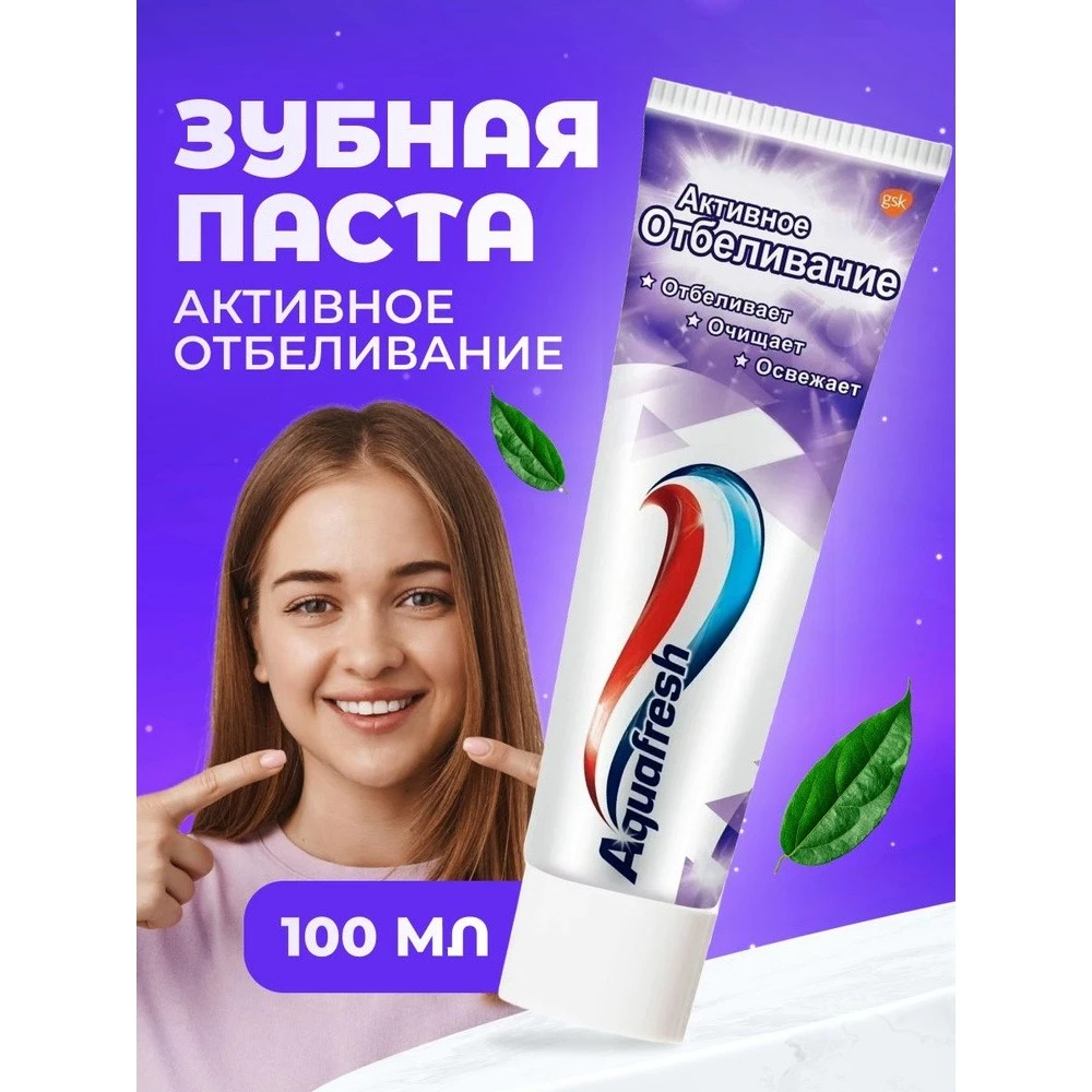 Kem đánh răng Aquafresh nội địa Nga 100ml trắng răng, thơm miệng, sạch khuẩn - 2