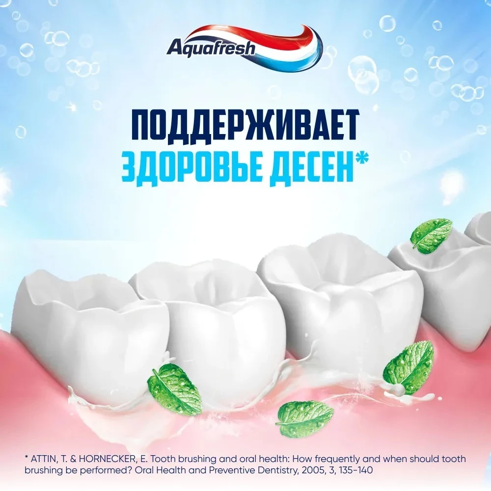 Kem đánh răng Aquafresh nội địa Nga 100ml trắng răng, thơm miệng, sạch khuẩn - 4
