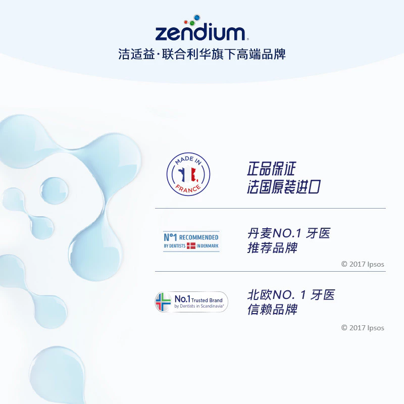 Kem đánh răng làm sạch Zendium Zendium nhập khẩu Pháp Răng phục hồi hơi thở tươi 15ml - 4