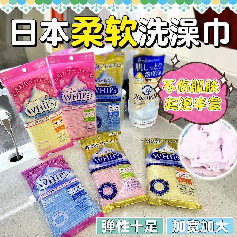 Khăn tắm nhập khẩu Daiso Nhật Bản Khăn tắm tạo bọt dài Khăn tắm Khăn tắm Khăn lau tạo bọt Khăn lau lưng [dss]