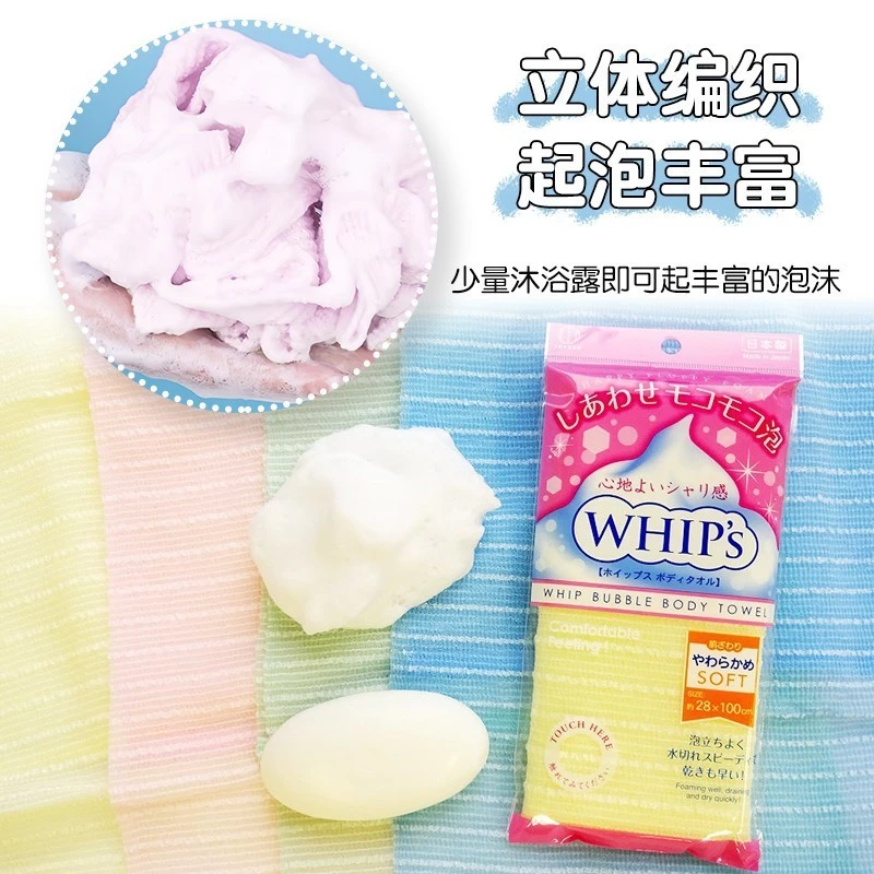 Khăn tắm nhập khẩu Daiso Nhật Bản Khăn tắm tạo bọt dài Khăn tắm Khăn tắm Khăn lau tạo bọt Khăn lau lưng [dss] - 2