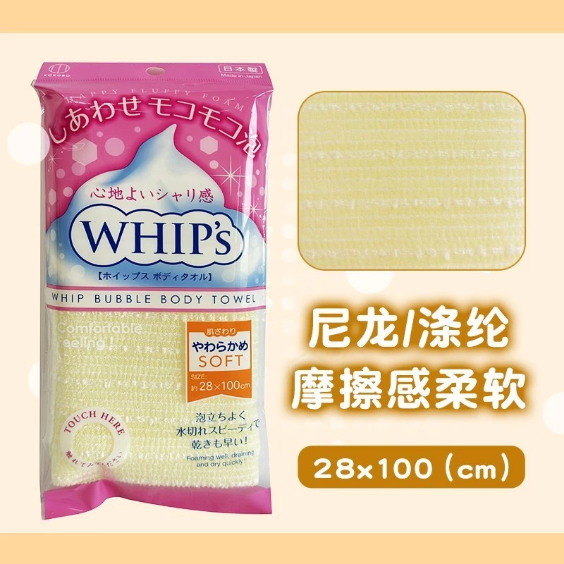 Khăn tắm nhập khẩu Daiso Nhật Bản Khăn tắm tạo bọt dài Khăn tắm Khăn tắm Khăn lau tạo bọt Khăn lau lưng [dss] - 4