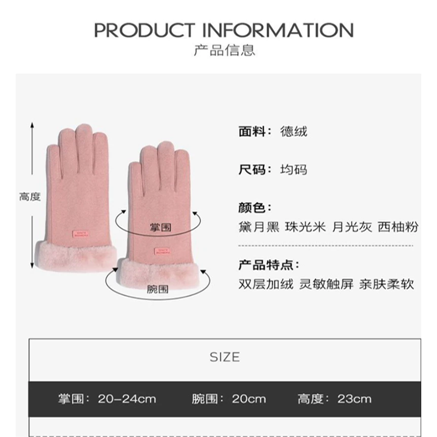 Găng tay lót nỉ giữ nhiệt màn hình cảm ứng da lộn - Găng tay nữ mùa đông nhiều màu (Tuyển ) - 5